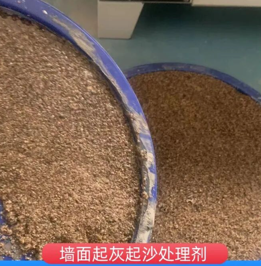 周至墙面起灰起沙处理硬化剂工作原理
